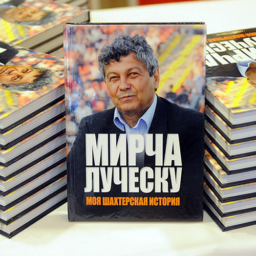 Книга Мирчи Луческу "Моя Шахтерская История"! Книга Мирчи Луческу "Моя Шахтерская История"!