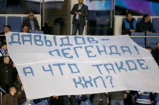 «Динамо» оштрафовано на 800 000 руб. за поведение болельщиков в 3-м матче со СКА «Динамо» оштрафовано на 800 000 руб. за поведение болельщиков в 3-м матче со СКА