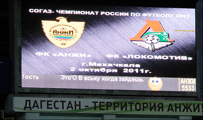 ФК "АНЖИ" – ФК "ЛОКОМОТИВ" (44 ФОТО). ФК "АНЖИ" – ФК "ЛОКОМОТИВ" (44 ФОТО).