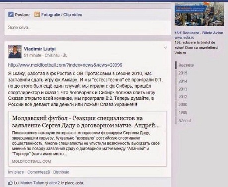 Лютый: в 2010 году «Ростов» заставили сдать игру «Амкару» Лютый: в 2010 году «Ростов» заставили сдать игру «Амкару»