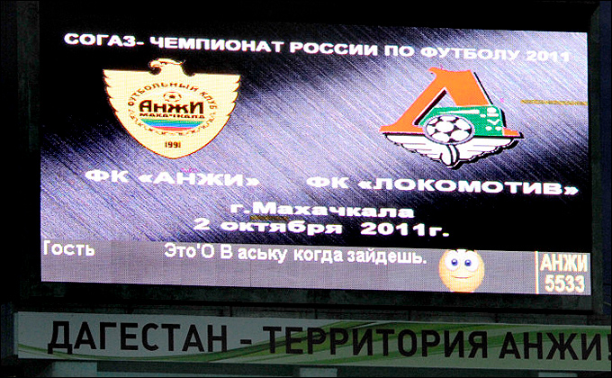 КЛЮЧ НА СТАРТ. ФК "АНЖИ" (42 ФОТО). КЛЮЧ НА СТАРТ. ФК "АНЖИ" (42 ФОТО).