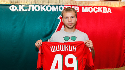 шишкин 2 шишкин 2