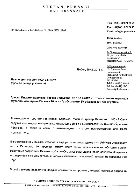 Письмо Пресселя Письмо Пресселя