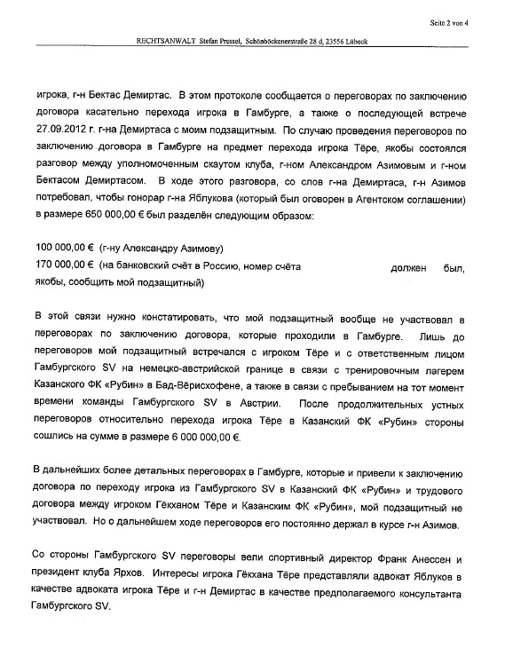 Письмо Пресселя Письмо Пресселя