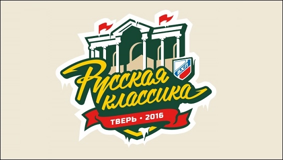 Логотип Русской классики — 2016 Логотип Русской классики — 2016