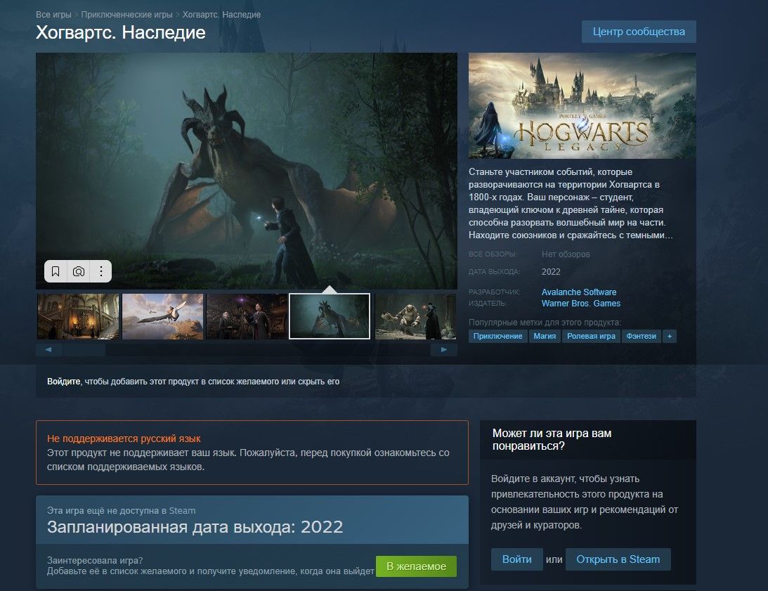 Hogwarts legacy steam. Hogwarts Legacy требования. Хогвартс Легаси будет русский язык. Хогвартс наследие. Мемы про Hogwarts Legacy.