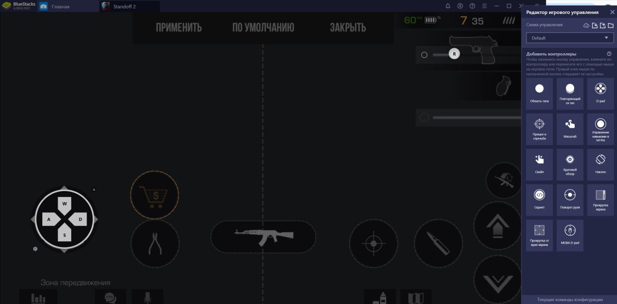 Управление Standoff 2. Управление в стандофф 2. Управление в СТЕНДОФФ 2 на ПК. Настройки для стандофф 2.
