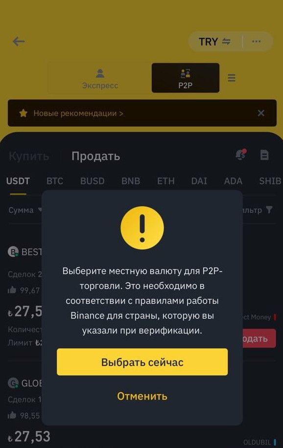 Как Через Binance Купить Лиры