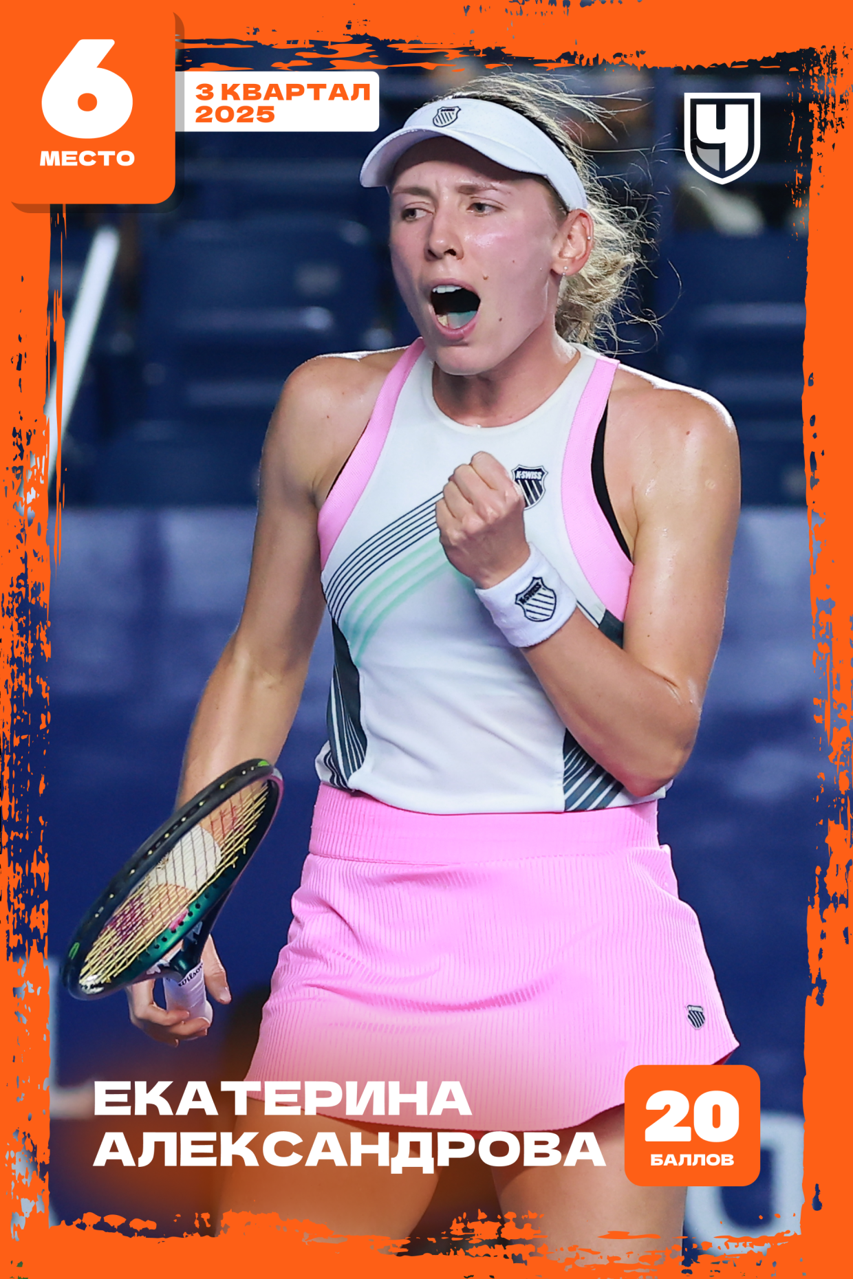 Екатерина Александрова