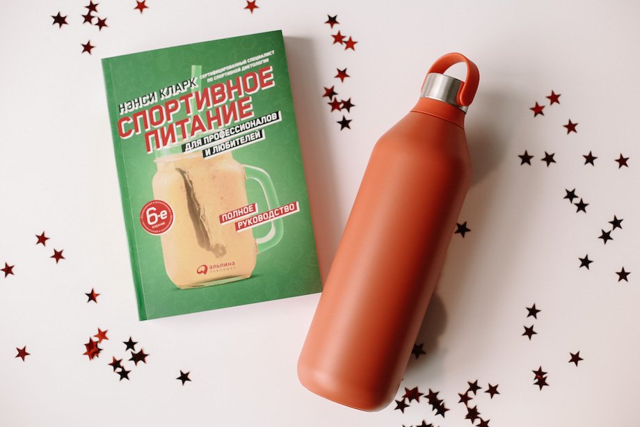 Что подарить спортсменке. Подарок спортсменке на новый год.