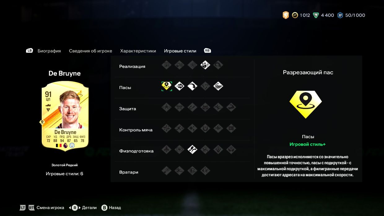 ФИФА 24 (EA Sports FC 24): первые впечатления, отличный геймплей ...