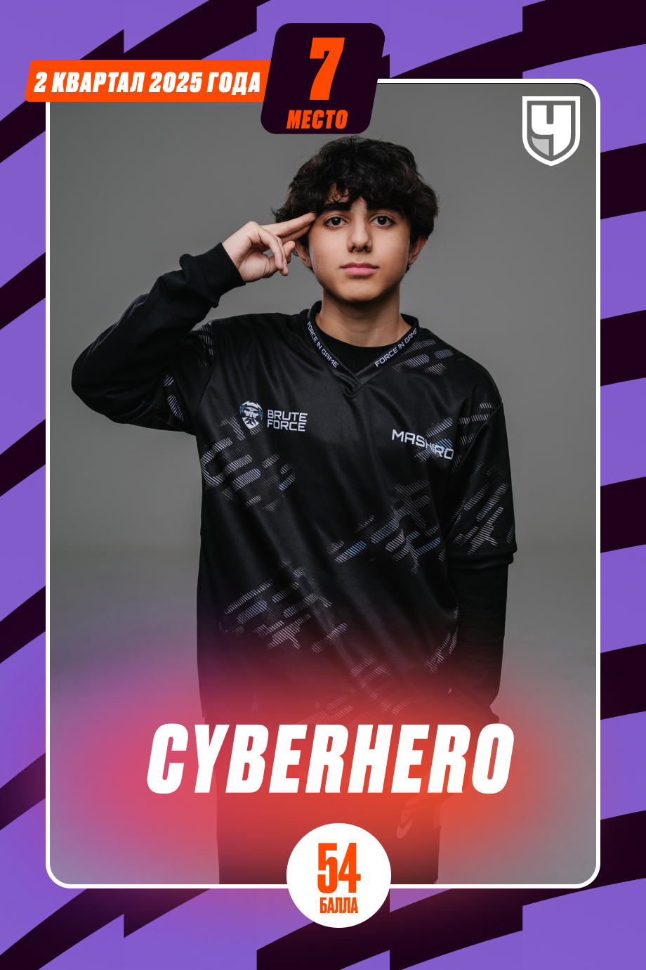 Cyberhero