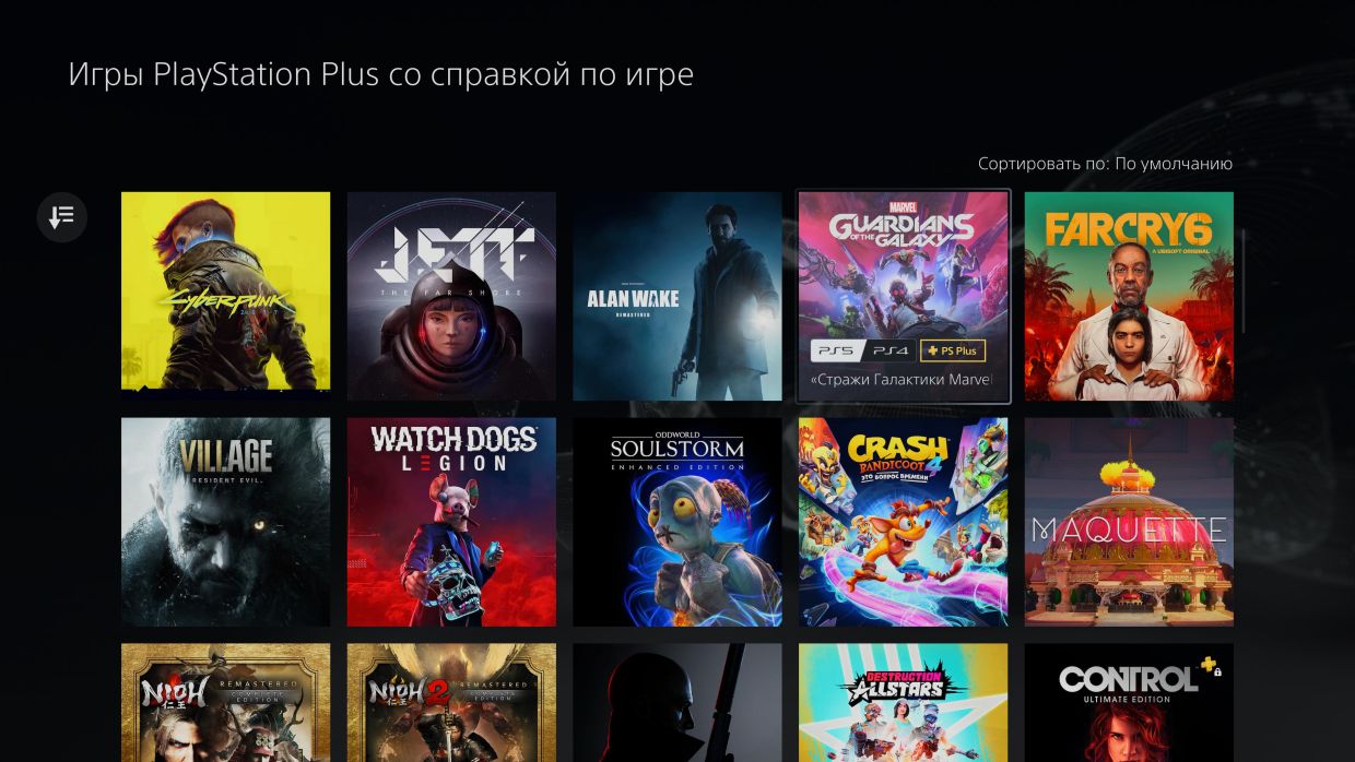 Новый PS Plus запустили в Европе. В России он почти не работает - Чемпионат