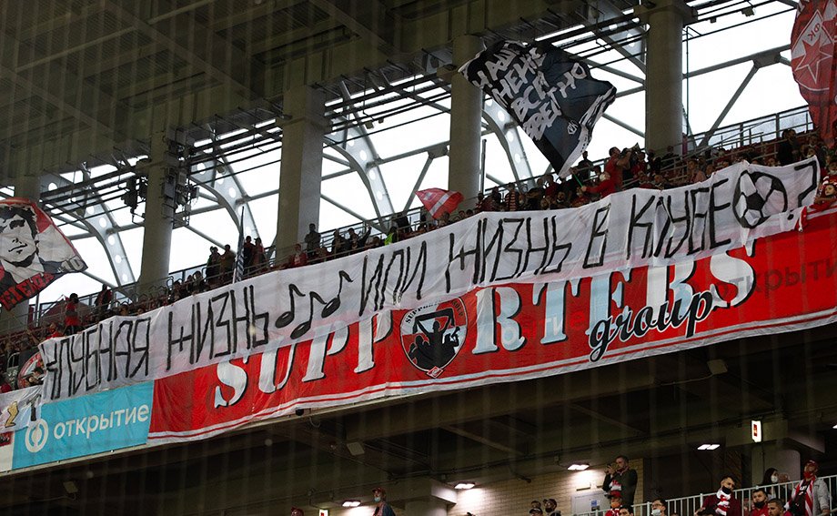 Кричалки против динамо