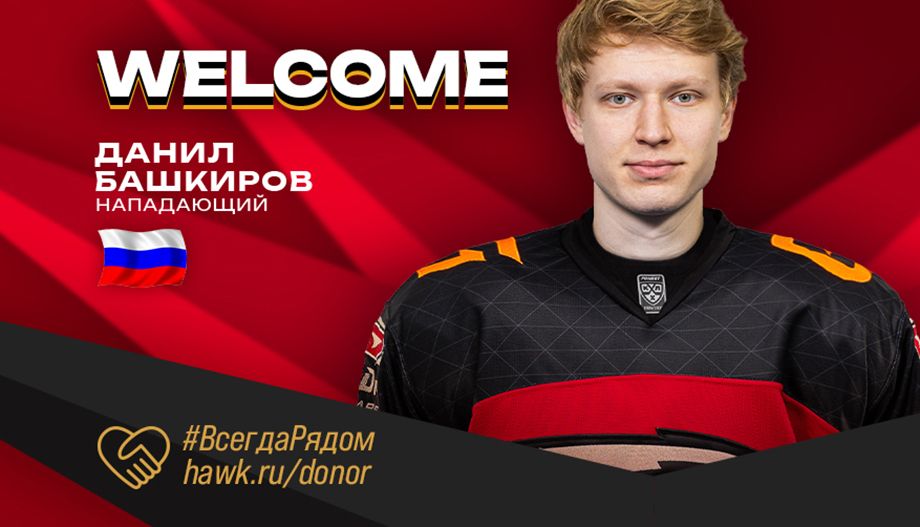 Данил Башкиров