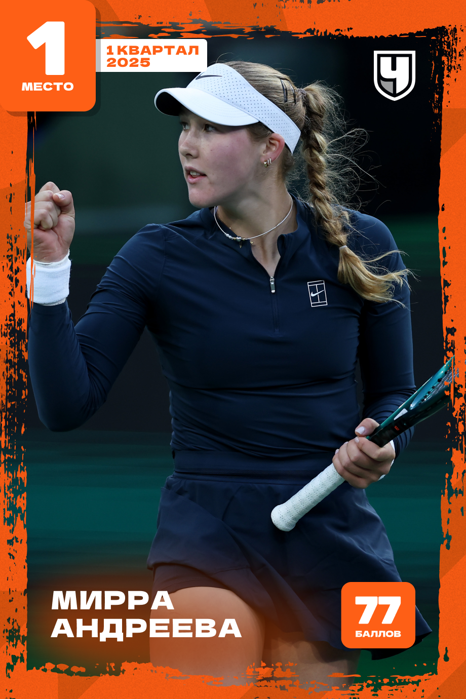 Мирра Андреева