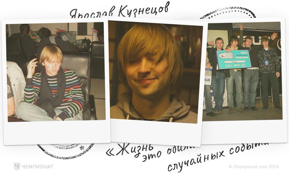 Ярослав NS Кузнецов