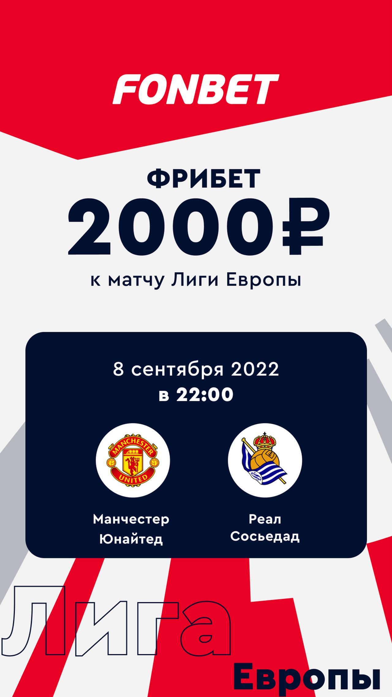 <a href="https://www.fon.bet/promo/bs1000_match/?eventId=35910462&utm_source=championat.com&utm_medium=cpc&utm_campaign=all_base&utm_content=stories&utm_term=mu_realsos_08_09_22" rel="nofollow" target="_blank">Получить</a>