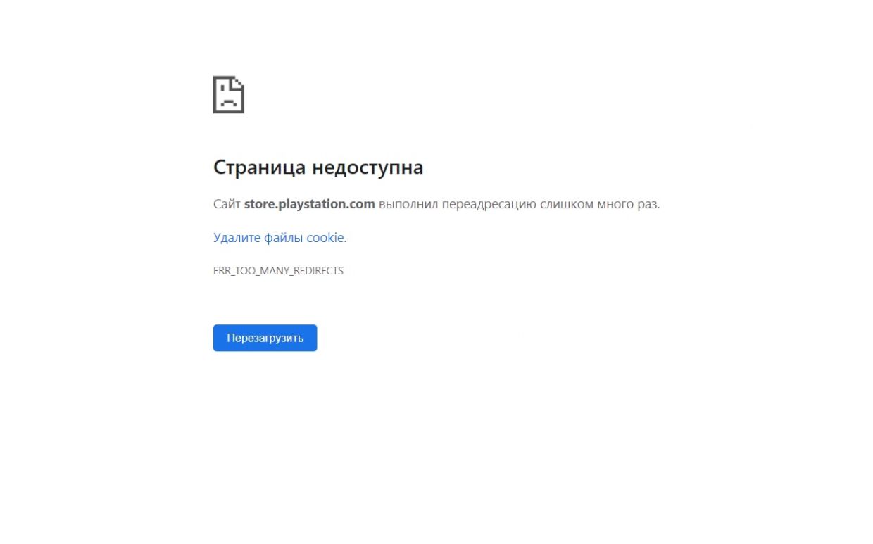 Сайт PS Store отключили в России - Чемпионат