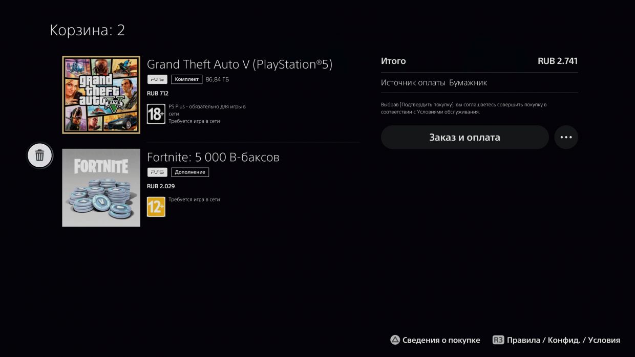 Playstation приостановила. Операции в PS Store приостановлены. Операции в PLAYSTATION Store приостановлены ps4. Набор игр для пс5. PS Store в России.