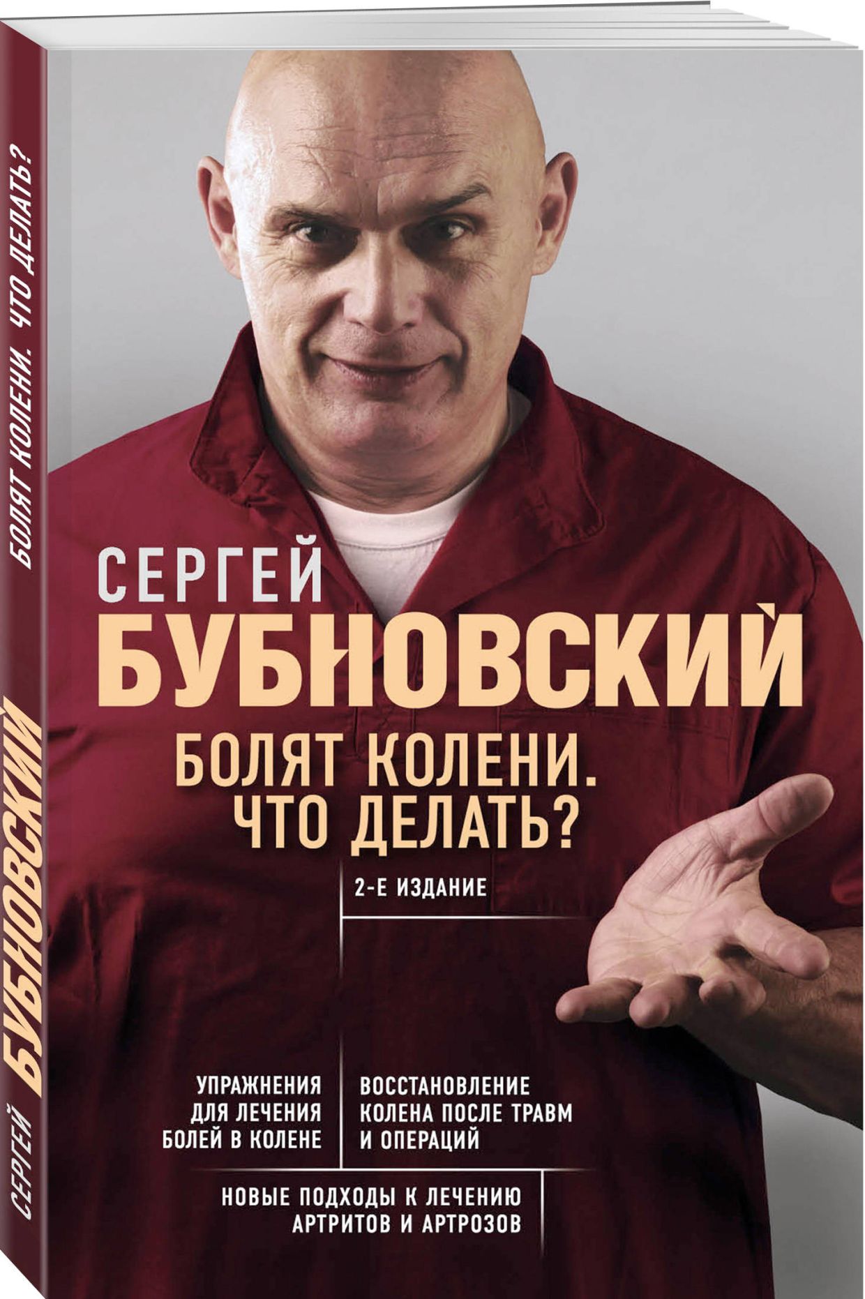 Книги для бодрости, которые помогут включить скрытые резервы - Чемпионат