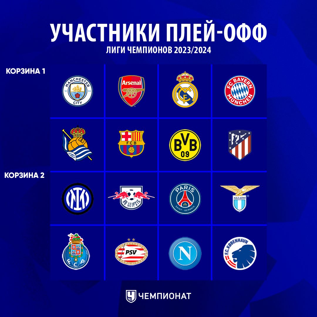 efootball 2023  