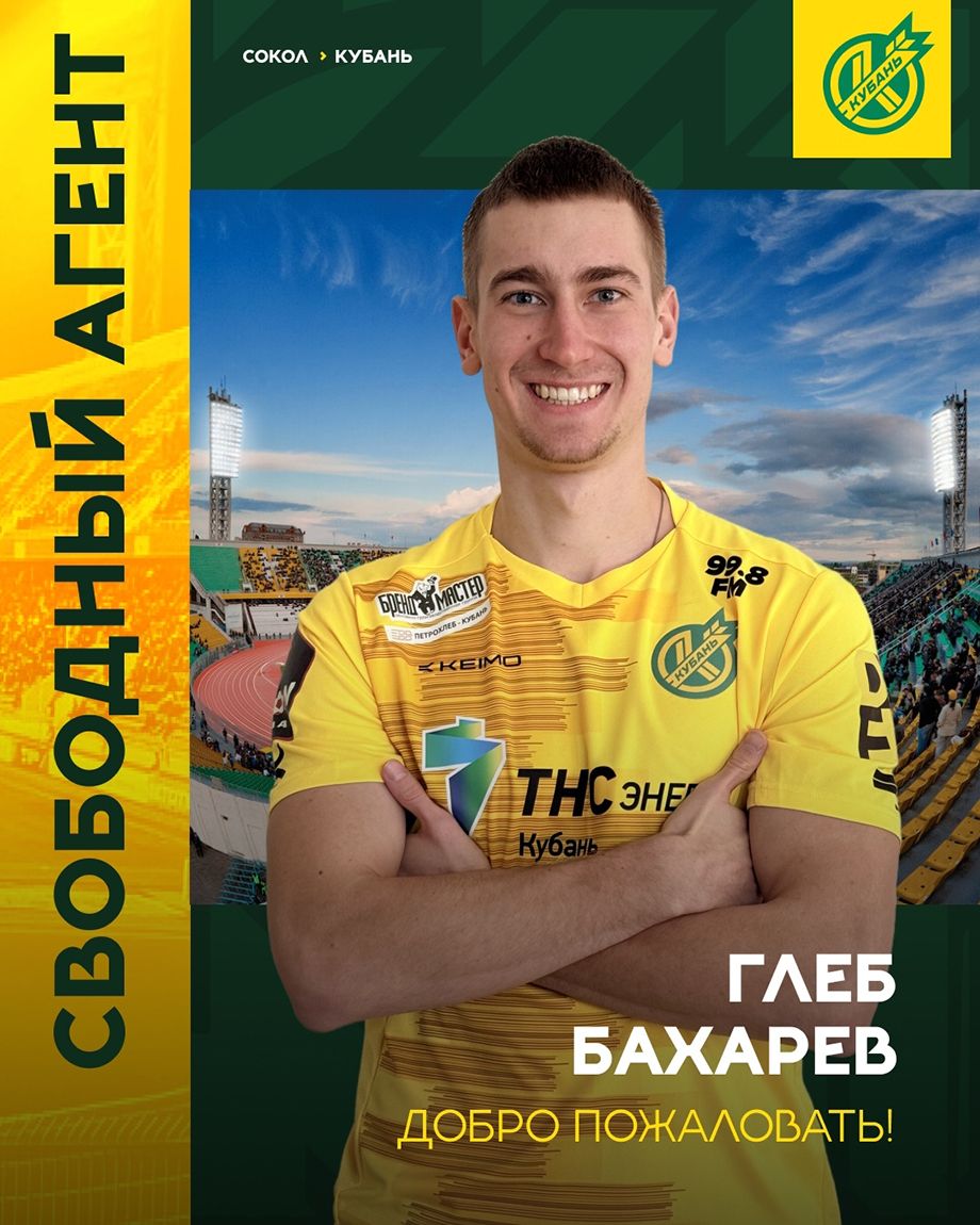 Глеб Бахарев