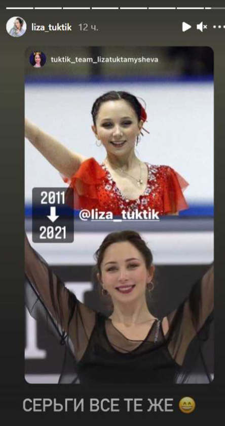 Елизавета Туктамышева короткая программа 2021 Чемпионат
