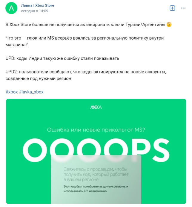 Как активировать ключ в майкрософт стор. Microsoft Store обложка