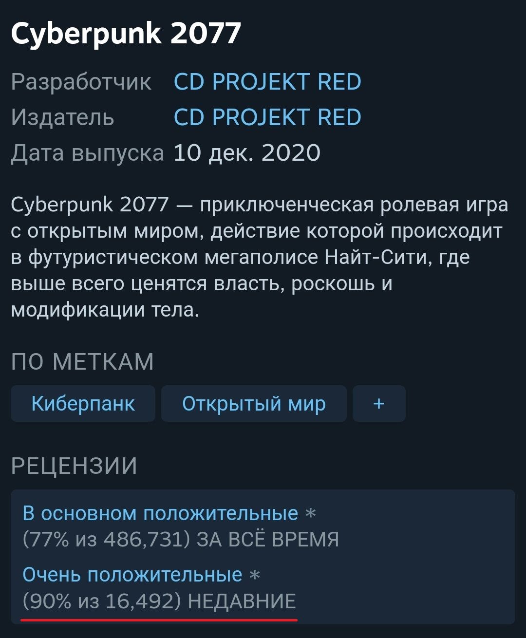 очень положительные отзывы steam фото 1