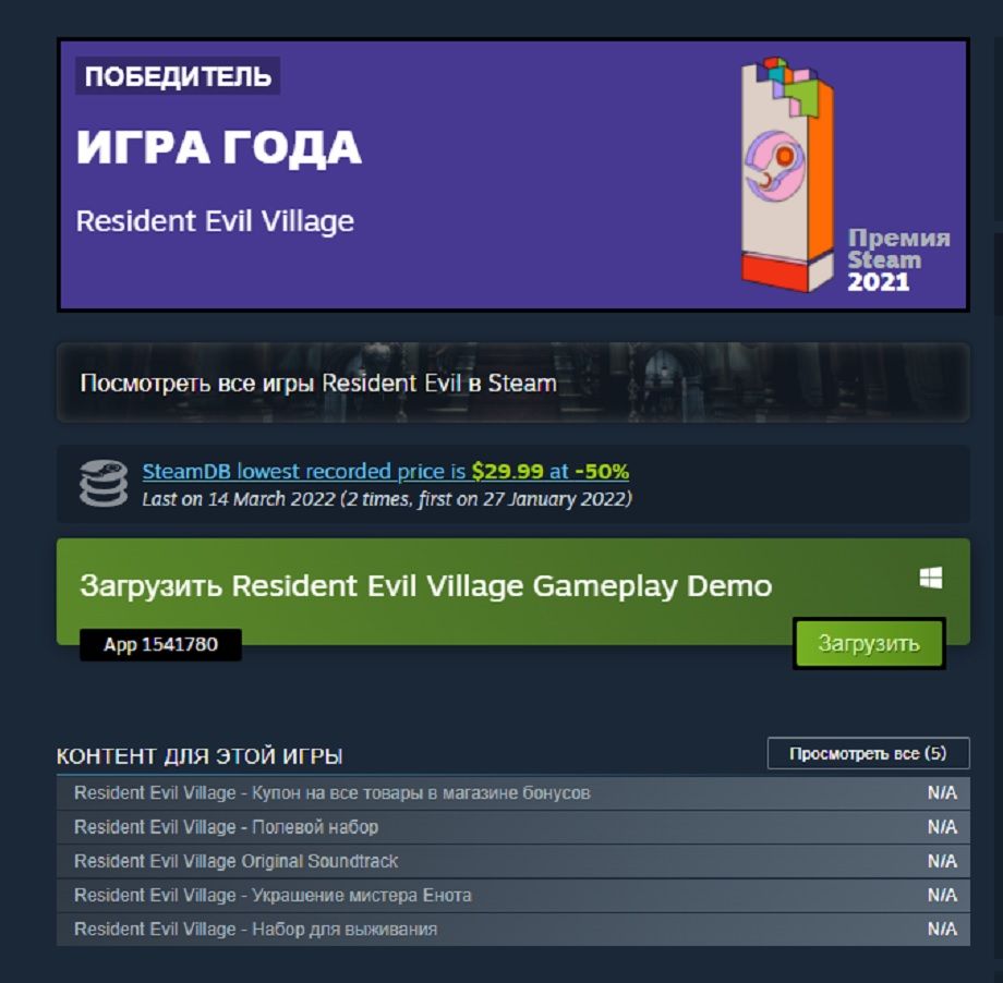 Capcom тихо сняла свои игры с продаж для России в Steam - Чемпионат