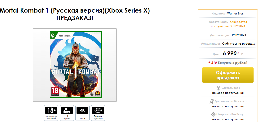 Мортал Комбат 1: купить в России для ПК, Steam, PS5, Xbox, Nintendo ...