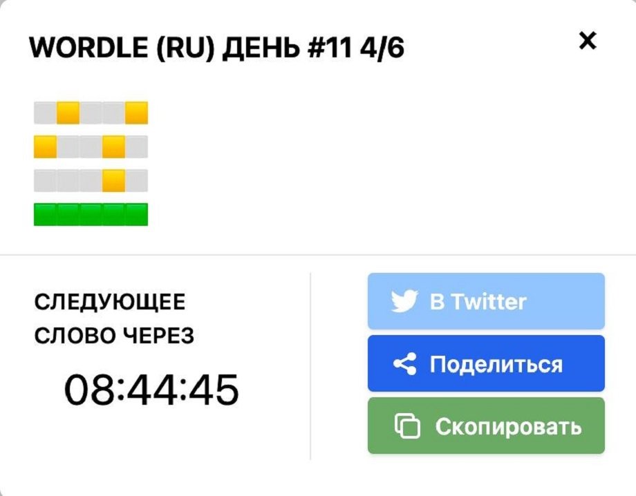 Вордли слово дня. Слова для Вордли. Вордли ответы на все. Слово из 5 букв в игре Вордли.