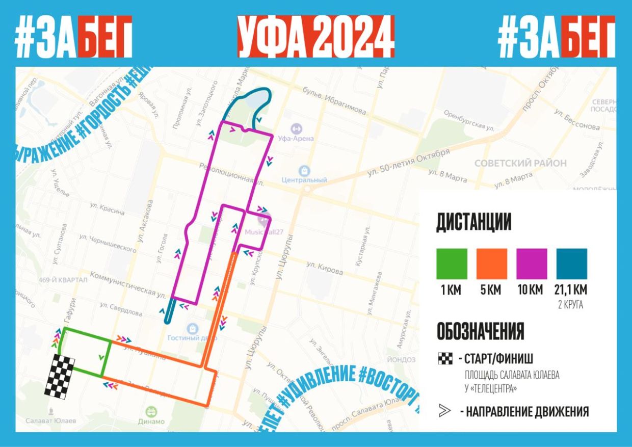 Где пройдёт Забег РФ — 10 городов России: чем заняться и что посмотреть -  Чемпионат