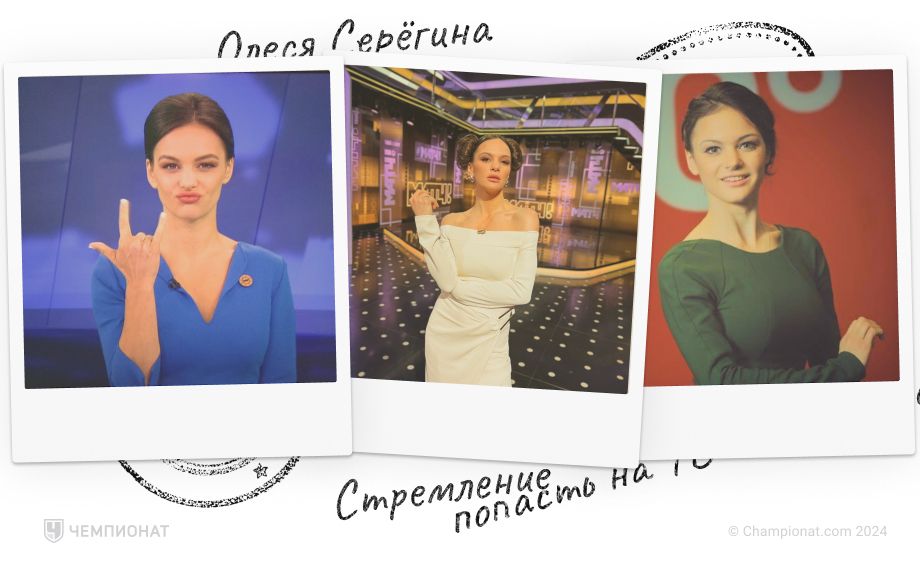 Олеся Серёгина Олеся Серёгина