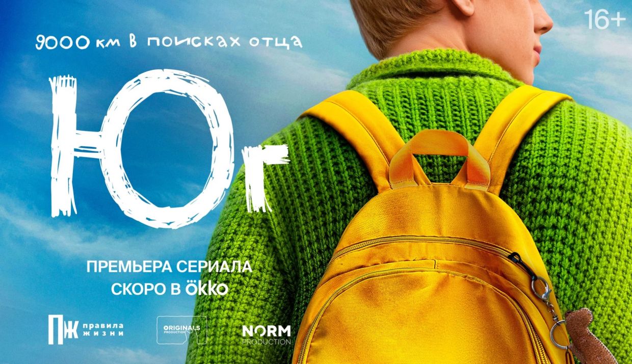 «Юг» «Юг»