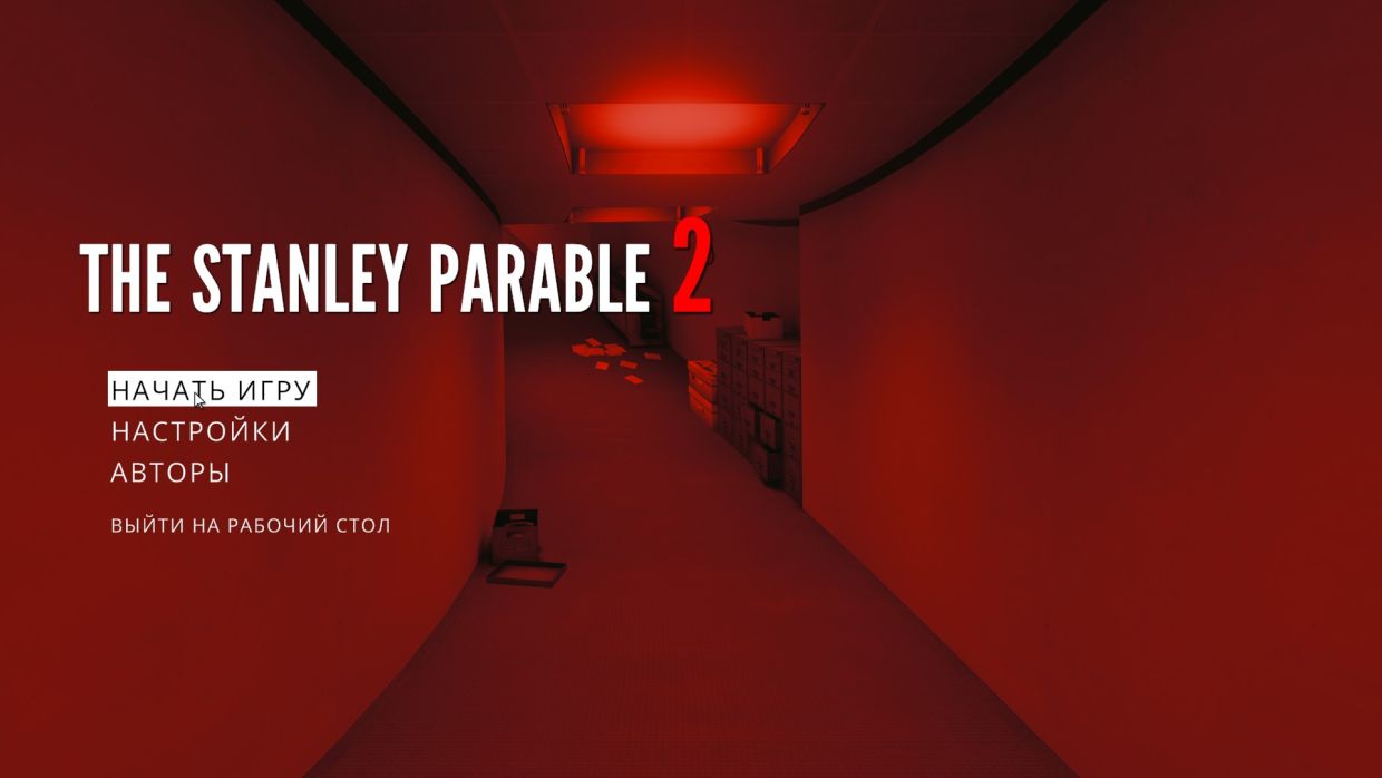 Обзор The Stanley Parable: Ultra Deluxe — игра, которая обманула весь мир -  Чемпионат