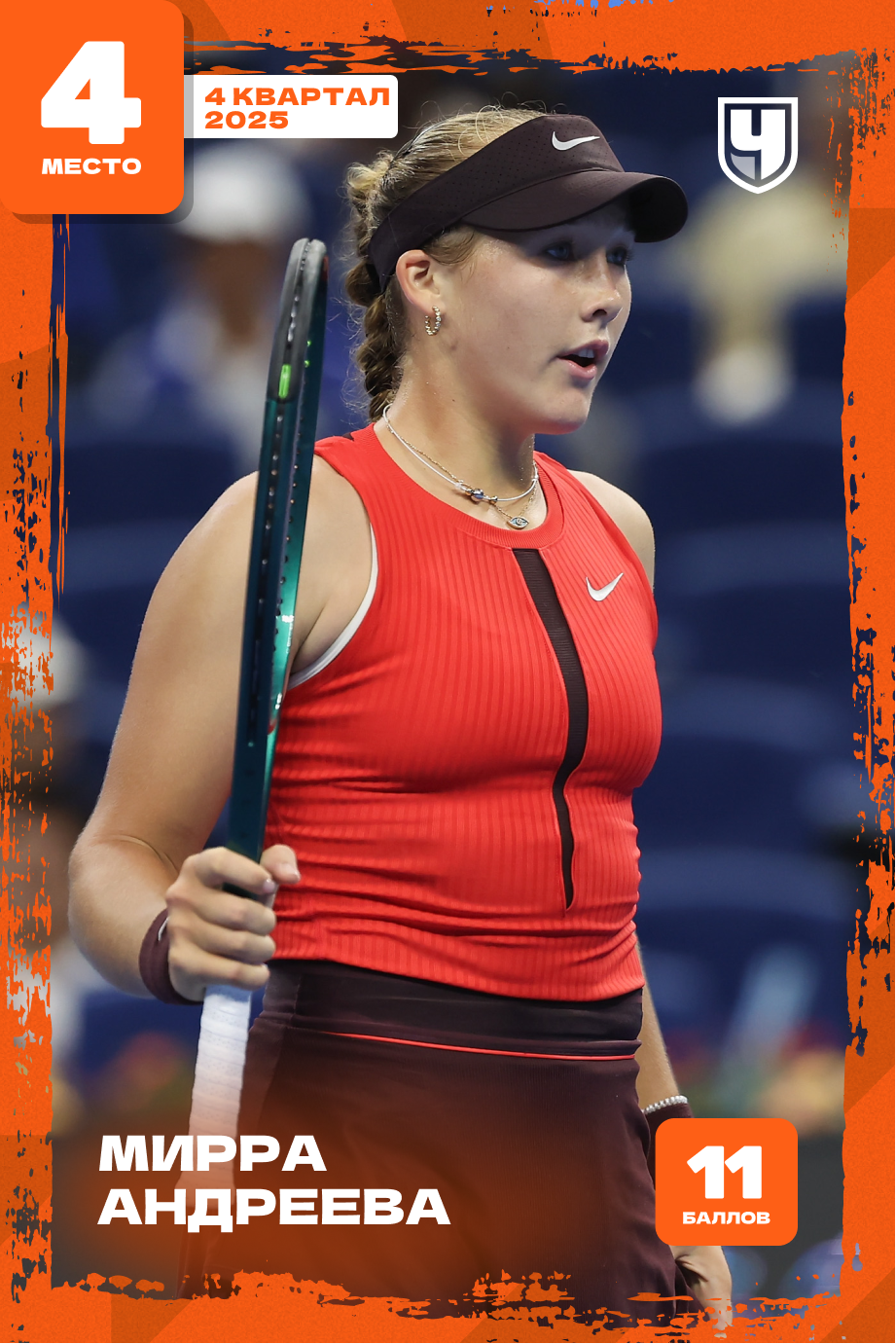 Мирра Андреева