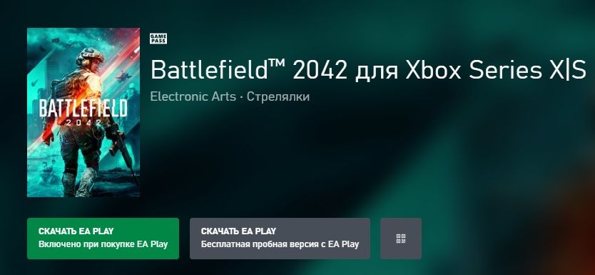 Battlefield 2042 Скоро Добавят В EA Play Вслед За FIFA 22 - Чемпионат