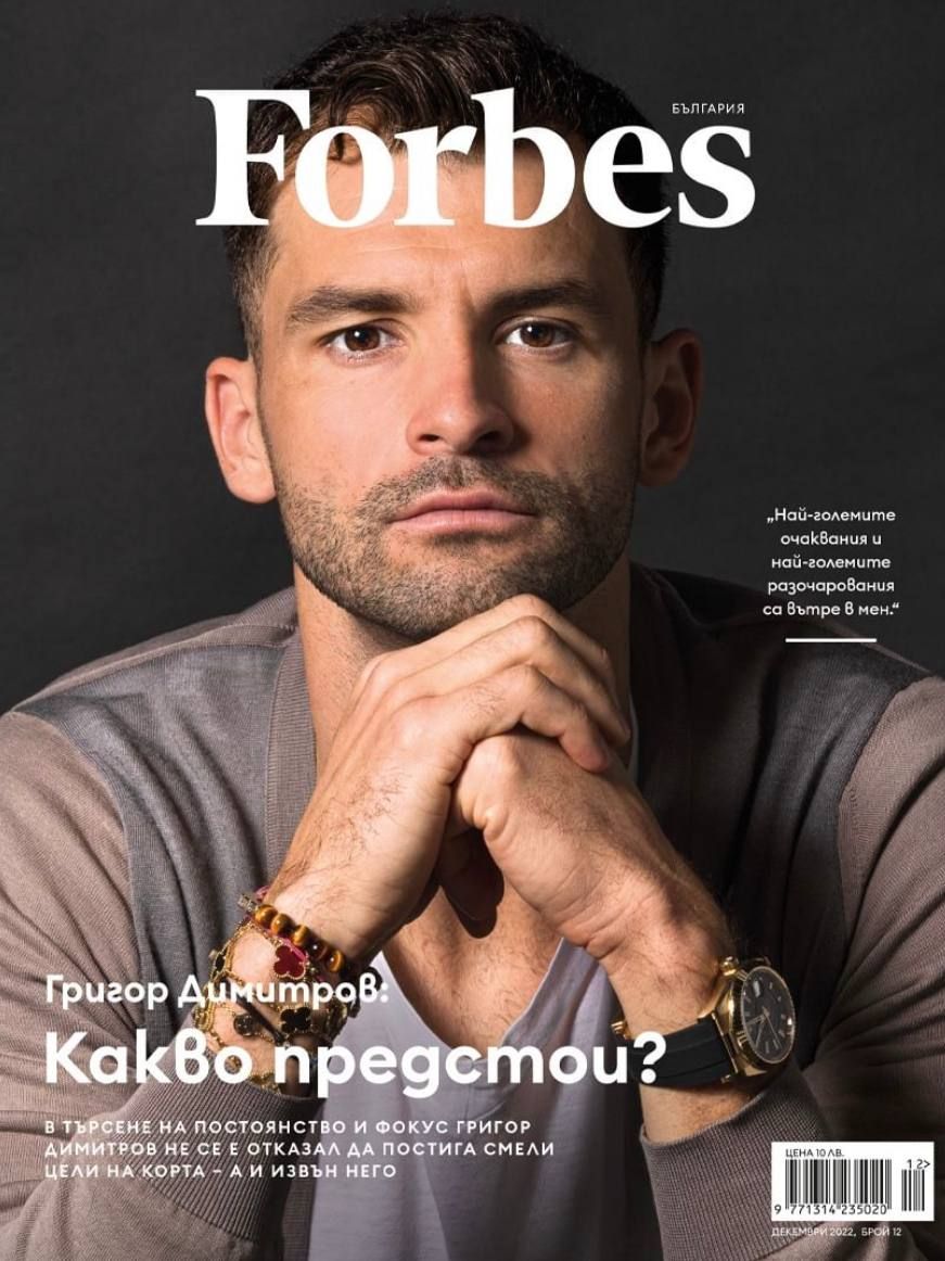 Григор Димитров украсил обложку болгарского Forbes - Чемпионат