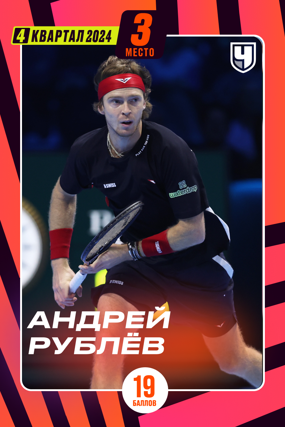 Андрей Рублёв