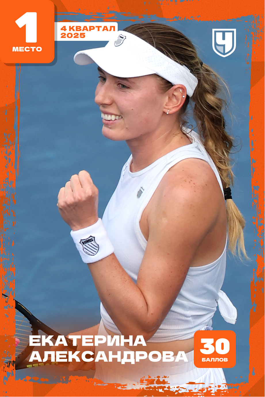 Екатерина Александрова