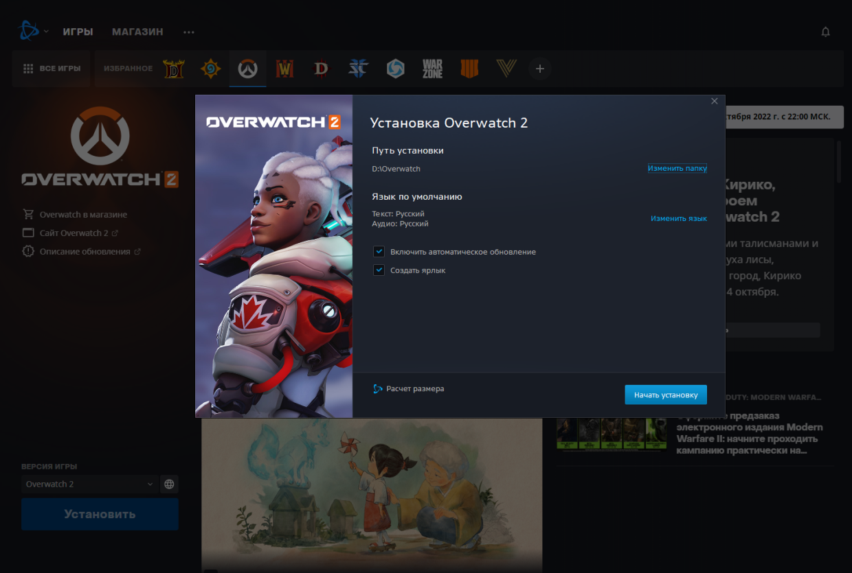 Overwatch 2 на ПК в России доступна всем. Как играть? - Чемпионат