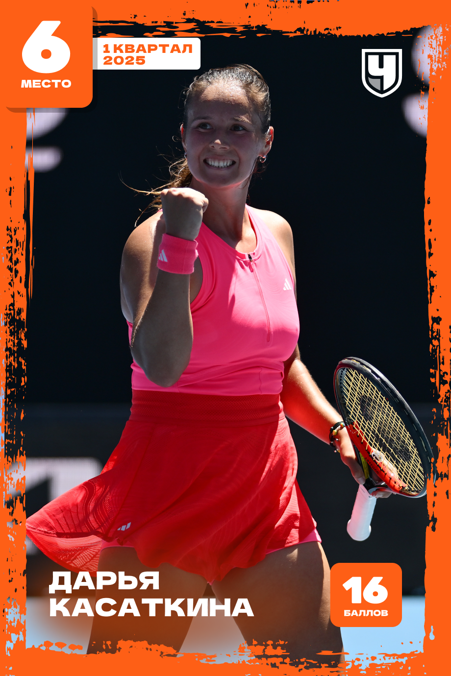 Дарья Касаткина