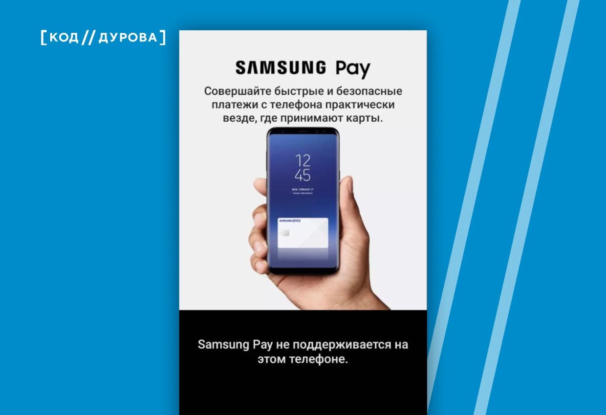Почему Samsung Pay не работает на Samsung: возможные причины и решения