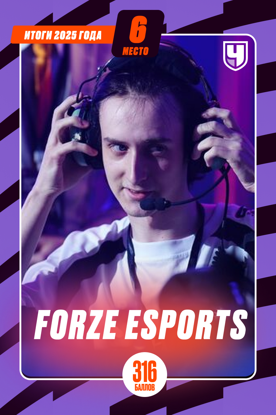 forzee sports