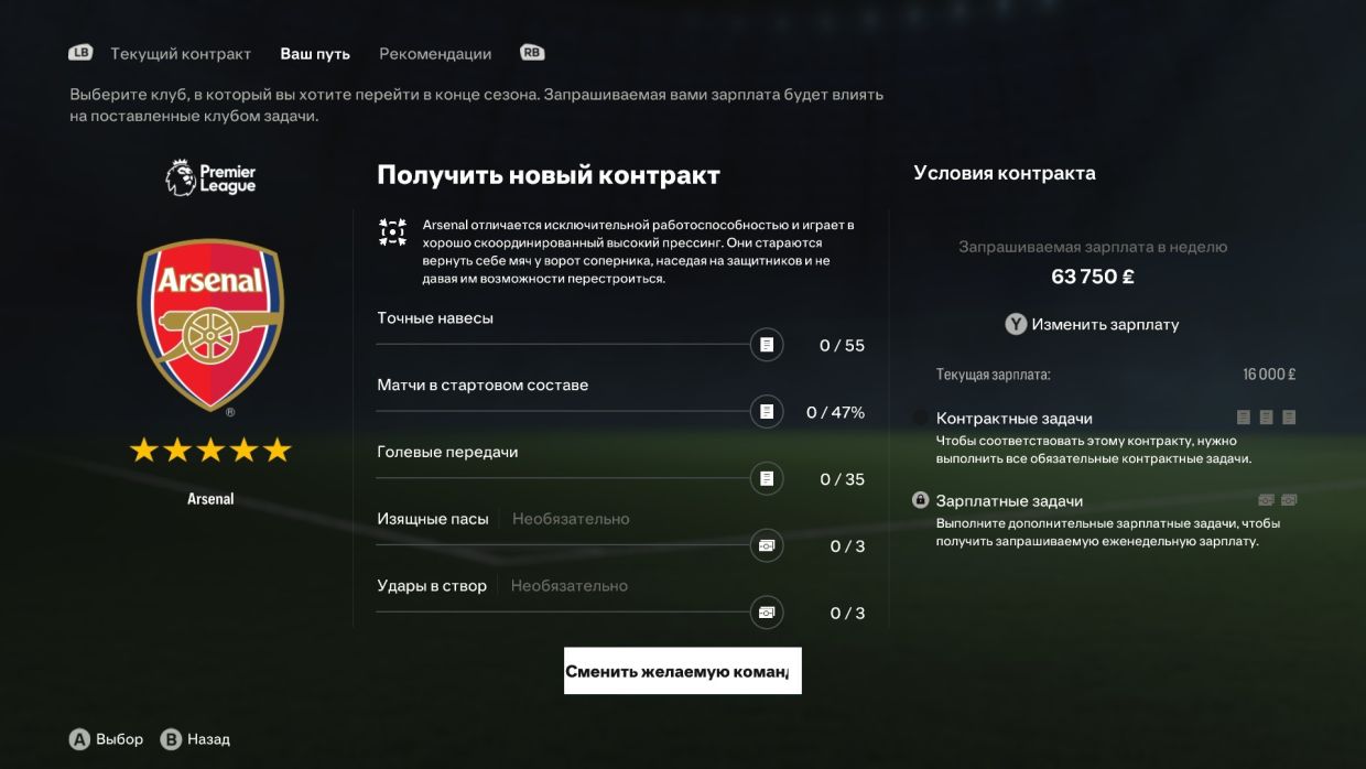 Обзор игры ФИФА 24 (EA Sports FC 24): впечатления, топтание на месте, FIFA  23 под другим именем - Чемпионат