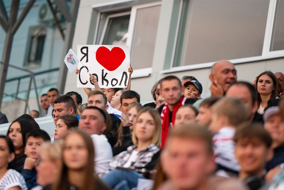 Болельщики на домашнем матче «Сокола»