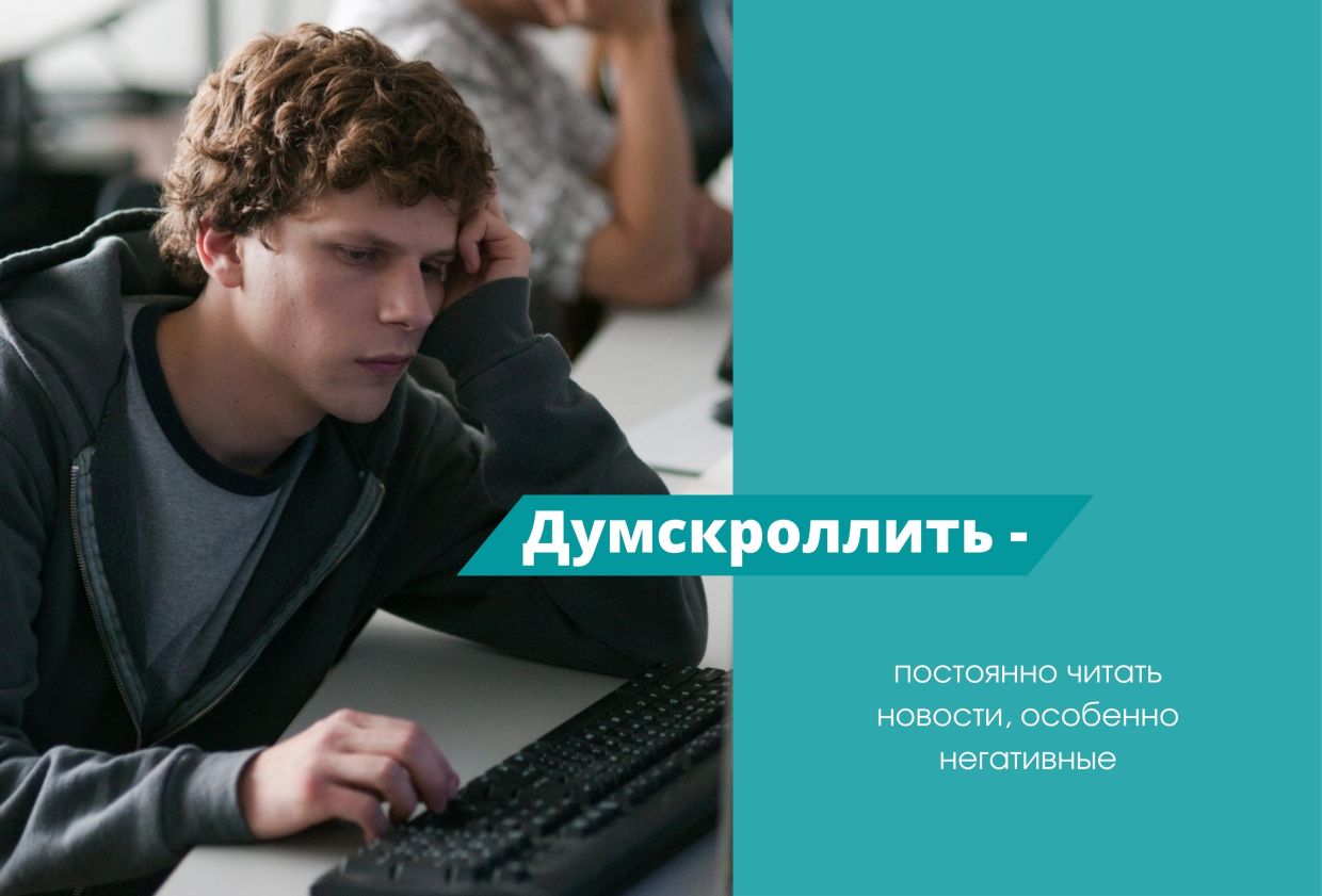 Скроллинг что это такое