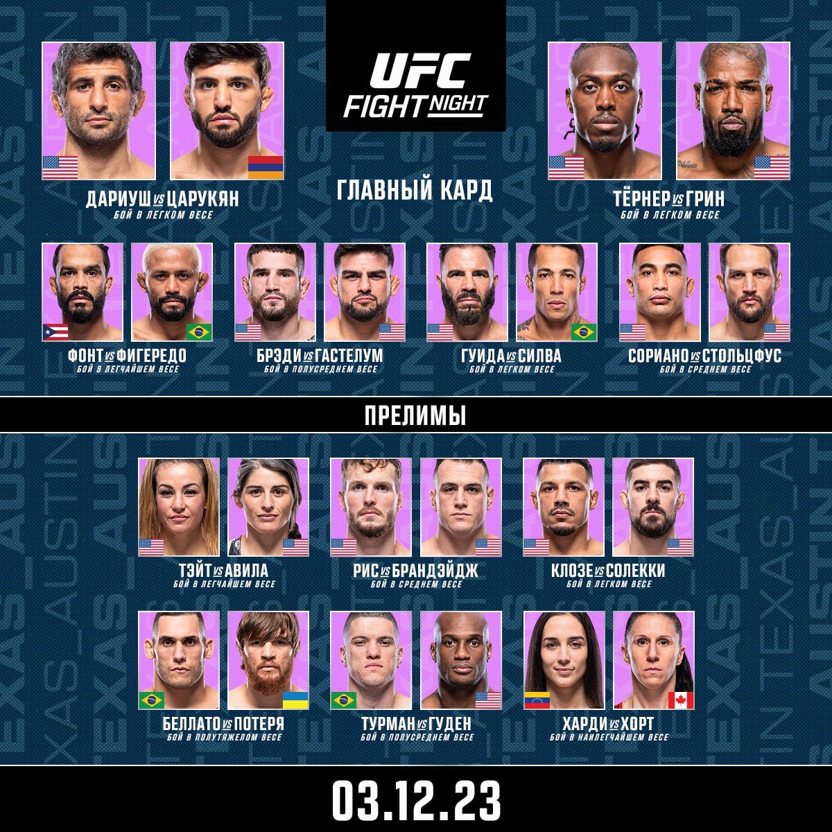 UFC Fight Night: Арман Царукян — Бенеил Дариуш, кто победил, результат  поединка, исход боя, обзор, все результаты - Чемпионат